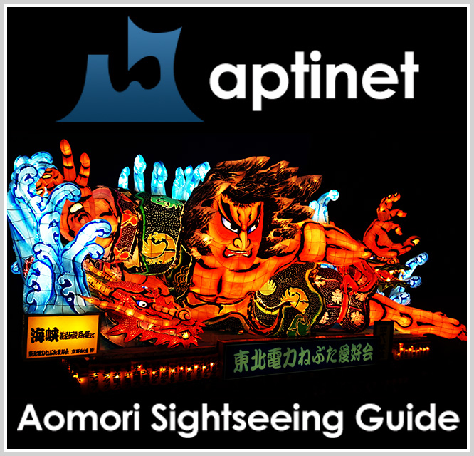aptinet Aomori Sightseeing Guide