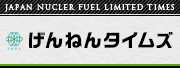 げんねんタイムズ